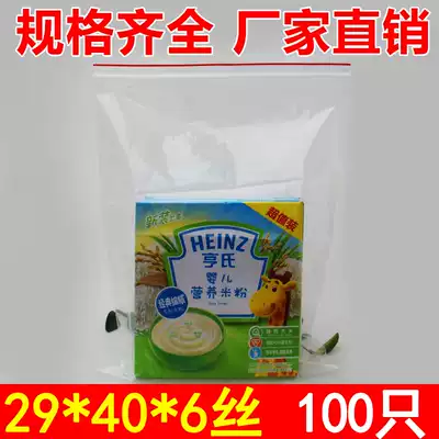 Ziplock bag 29*40*6 Silk disposable bag sealing pocket sealed bag transparent large plastic bag thickened household
