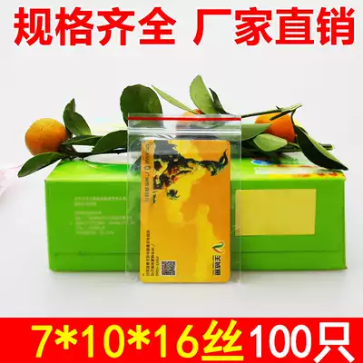 Self-sealing bag No 5 sealed bag sub-packaging bag Food plastic bag Small disposable bag cute household 7*10cm