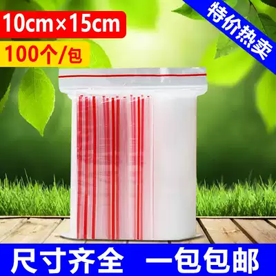 Self-sealing bag No 5 sealing bag sealing bag Packing food bag Plastic bag Small transparent disposable bag 10*15