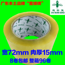 Sealing Tape Scotch Tape with Tape Tape Paper Sealing Rubber Width 7 2cmX1 5cm