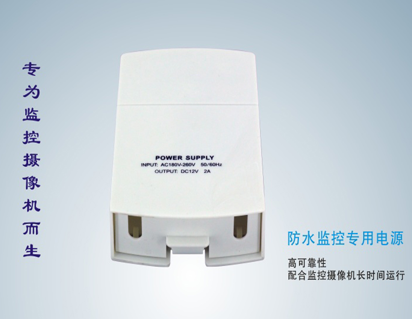 Outdoor waterproof power supply 12V2A transformer monitoring accessories camera dedicated