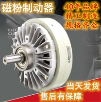 EPB-100 EPB-050 EPB-025 012 Magnetic powder brake Taiwan Yanxin magnetic powder clutch 24V