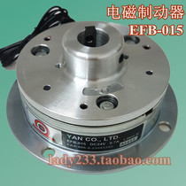 EFB-015 electromagnetic brake Yongchuang Asahida baler sleepy machine with 1 5KG-M brake research new DC24V