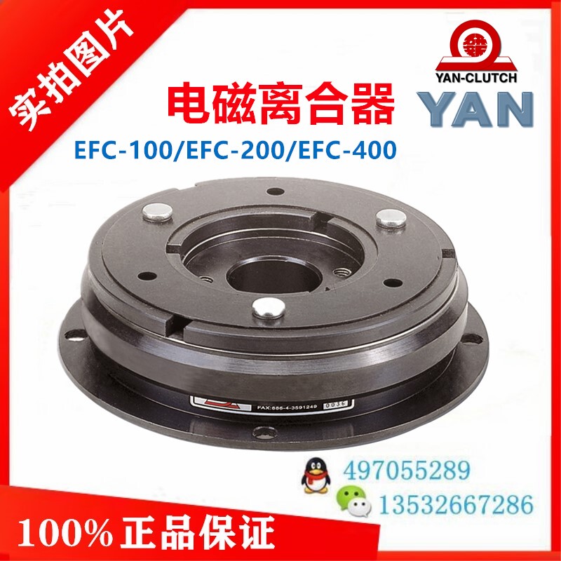 Efc-200-400 Taiwan Rendaxin Electromagnetic Clutch Brake Efc-050-100 Genuine Product in Stock with Free Shipping