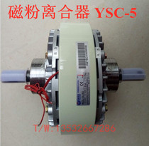 YSC-5KG-10kg-20kg Dual-axis magnetic powder clutch brake Weizheng Technology tension controller DC24V