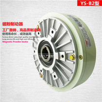YS-5B2 YS-2 5B2 10B2 hollow shaft magnetic powder brake 5KG brake DC24V 10KG