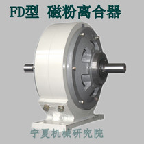Magnetic powder clutch FD100 FD-50 FD-200 FD-25 2 26A DC24V Ningxia Machinery Research Institute