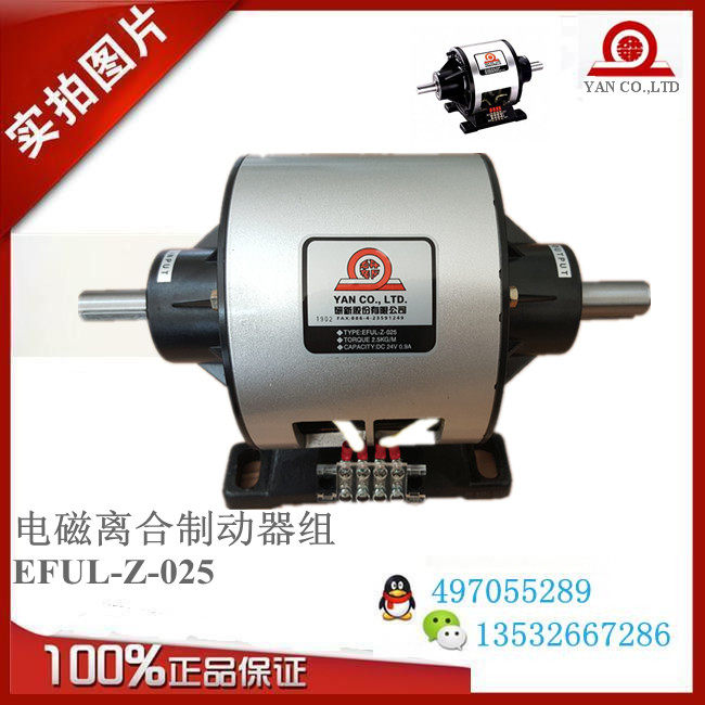 New electromagnetic clutch brake group EFUL-Z-025 015 replaces Sanmu 125-10-12n 125-08