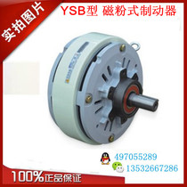 YSB-10KG DC24V magnetic powder brake brake Same model Yanxin EPB-100 Shengyang POB-10