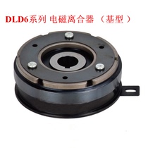 DLD6 series electromagnetic clutch DC24V DLD6-5 10 20 40 80 160 320