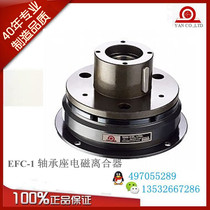 EFC-1-100 200 400 DC24V Taiwan YANXIN Electromagnetic Clutch YAN CO LTD