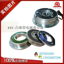 EFC-050 EFC-025 EFC-015 Taiwan Yanxin electromagnetic clutch DC24 2 5KG guarantee