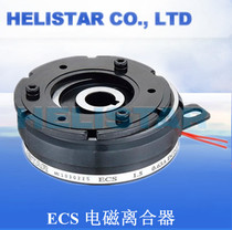 ECS-10 ECS-20 ECS-40 DC24V Sunrise HELISTAR Electromagnetic clutch brake