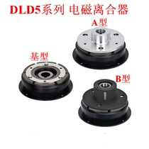 DLD5 series electromagnetic clutch Type A type B DC24V DZD5 10 20 40 80 160 320