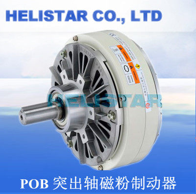 POB-012A POB-025A POB-050 Shengyang Magnetic Powder Brake Brake Taiwan HELISTAR - Taobao