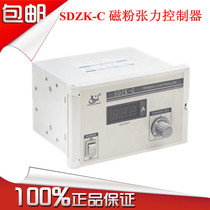 SDZK-C manual tension controller Shengda magnetic powder clutch brake Magnetic powder tension regulator 4A