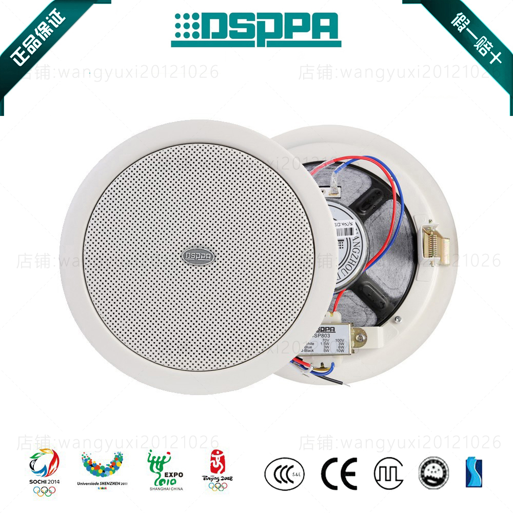 DSPPA disserp DSP803 ceiling suction top sound box 6 5 inch horn Dingpressing 3W 6W 10W 10W boreholes 190mm
