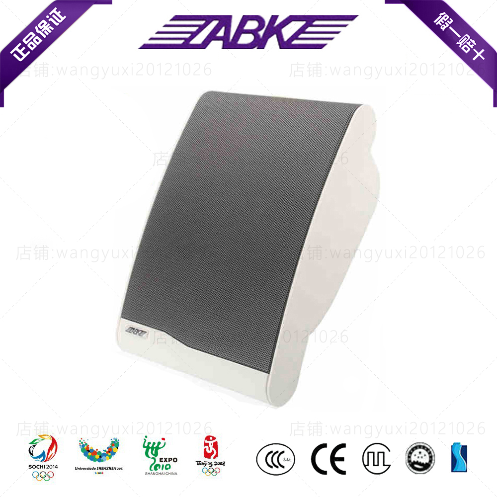 ABKZABKZ Eurobik WL351 wall-mounted speaker horn 5 inch 3WWW engineering solutions Public broadcasting