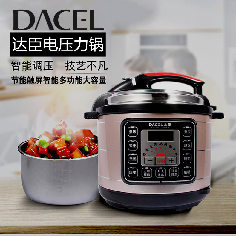 Dachen home multi-function electric pressure cooker smart 5L pressure cooker gift rice cooker rice cooker gift kitchenware