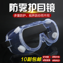 Fog anti-impact glasses dust and sand protection goggles laboratory splash-proof eye shade grinding protective eye