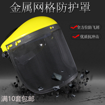 Lawnmower Mask with Hat Head Wearable Hat Garden Machinery Protective Mask Metal Metal Mesh