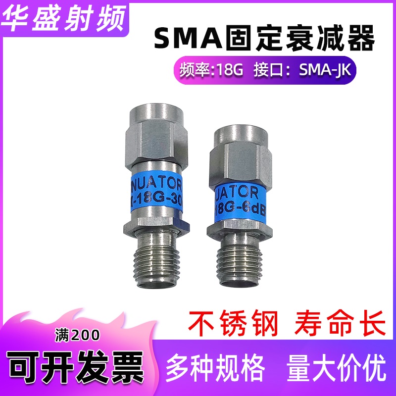 SMA attenuator DC-18G radio frequency coaxial attenuator stainless steel 1-30dB 2W power signal attenuator-Taobao