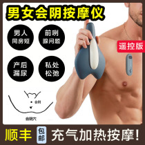 Perineal massager prostate female urine leakage cushion medical hot compress home physiotherapy heated male acupuncture electric massager