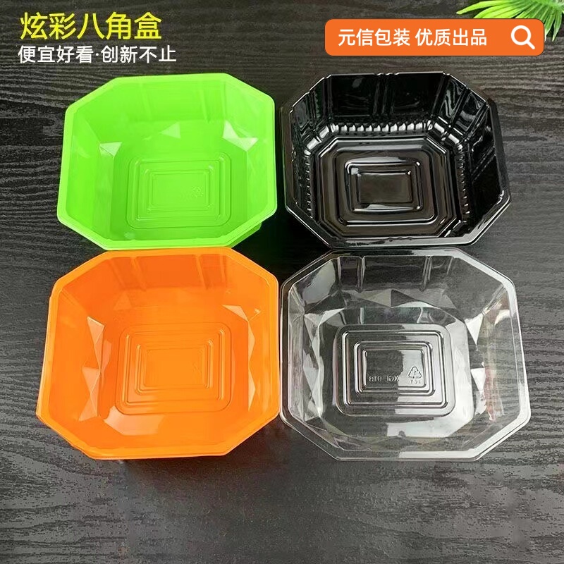 0.5kg Pack Thickened 01B Octagonal Box Boat-Shaped Disposable Fruit Cutting Tray Transparent Colorful Lidless Packaging Box 0.5kg Pack Thickened 01B Octagonal Box Boat-Shaped Disposable Fruit Cutting Tray Transparent Colorful Lidless Packaging Box
