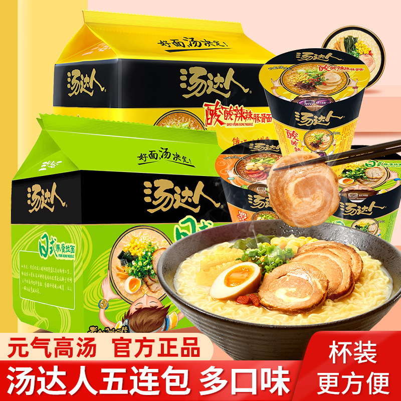 Unified soup Got Talent Bread Day Style Guinea clayface cup Han style Noodle Nighttime Snack Food Whole stock Stock Stocking