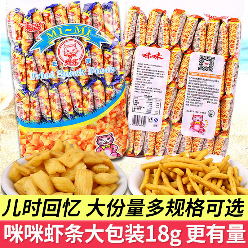 Aishang Mimi Shrimp Sticks and Crab Flavor Granules 80 Packs Office Delicious Snacks Small Snacks Leisure Food Gift Pack Aishang Mimi Shrimp Sticks and Crab Flavor Granules 80 Packs Office Delicious Snacks Small Snacks Leisure Food Gift Pack