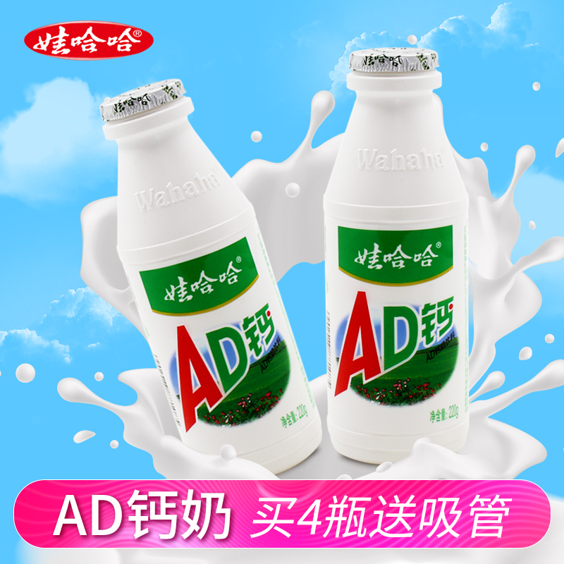 Va haha AD calcium milk drink 220g bottles wohahaha children lactic acid bacteria milk with old drinks big bottled