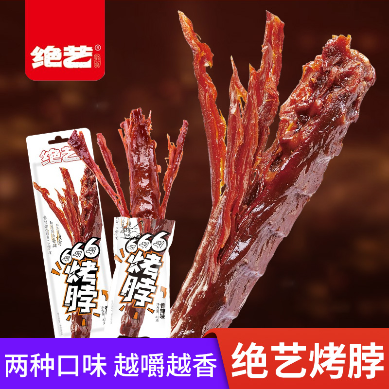 Excellent Black Duck Flavor Roasted Neck Whole 42g Spicy Spicy Chicken Neck Shredded Air-dried and Braised Casual Snacks