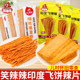 Xiao La La Nostalgia Spicy Tiao Dried Spicy Slices for Post-90s Generation