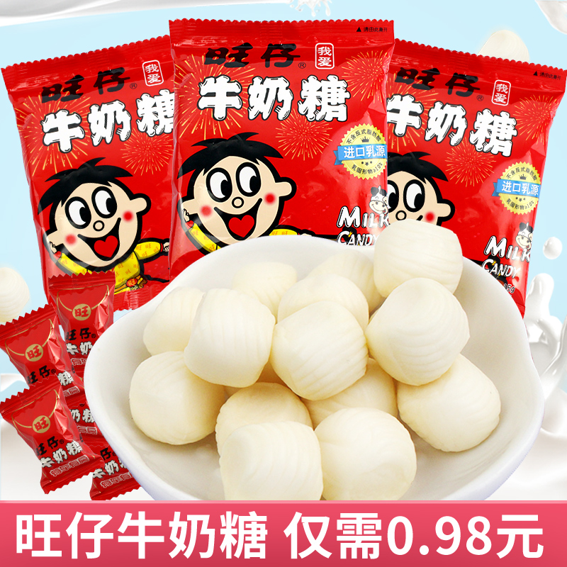 Wang Wang Wang Zai Cow's Milk Sugar 15g Bags Children's Milk Taste Snacks Independent Small Packaging Wedding Wedding Celebration of Sugar Soft Sugar