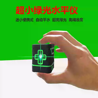 Laser level cross line high precision fan small strong light infrared flat water meter green light 2 line automatic leveling