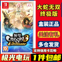 Nintendo Switch NS Used Game Card No Double Big Snake 3 End Extreme Version Big Snake no Double 3 Chinese
