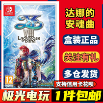 Nintendo Switch NS secondhand game Kaisu 8 Danas Requiem for Tears Day Harbor Edition Chinese