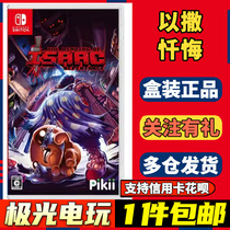 (Aurora Electric Play) Switch Second-hand Gaming Card NS confesses the Japanese in a combination of sprinks