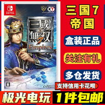 (Aurora Electric Play) Switch Used Game Card NS True Three Kingdoms No Double 7 Imperial Emperors 
