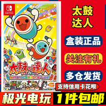 Nintendo Switch NS secondhand gaming card is too drummer to speak Chinese 