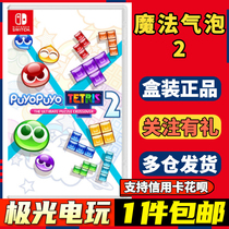 Nintendo Switch NS Secondhand Gaming Card Magic Bubble 2 Pops Yo Russia Tetris 2 Chinese