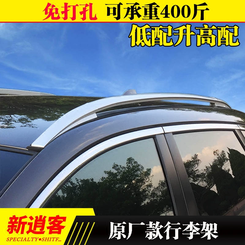 Dành riêng cho 16-2019 Nissan mới Qashqai giá hành lý ban đầu giá du lịch Qashqai sửa đổi giá nóc xe trang trí - Roof Rack