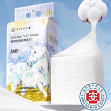 嫚熙独角兽婴儿专用绵柔巾240抽3包