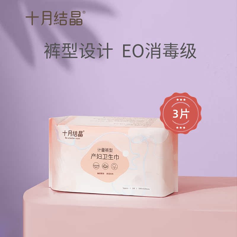 October Crystallized Metrology Maternal Sanitary cotton Tampon Special Pants Type of Pants Type Month of Evil Dew Woman paper Diaper Pants