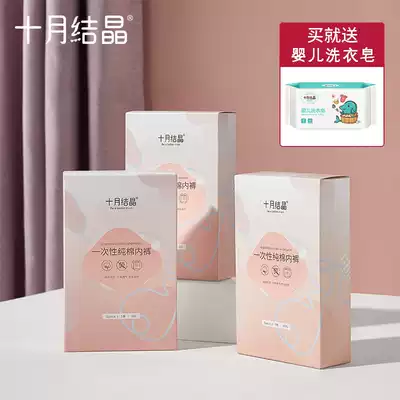 October crystal leave-in underwear pocket travel charm pure cotton pregnant women postpartum leave-in shorts female pure cotton sterile