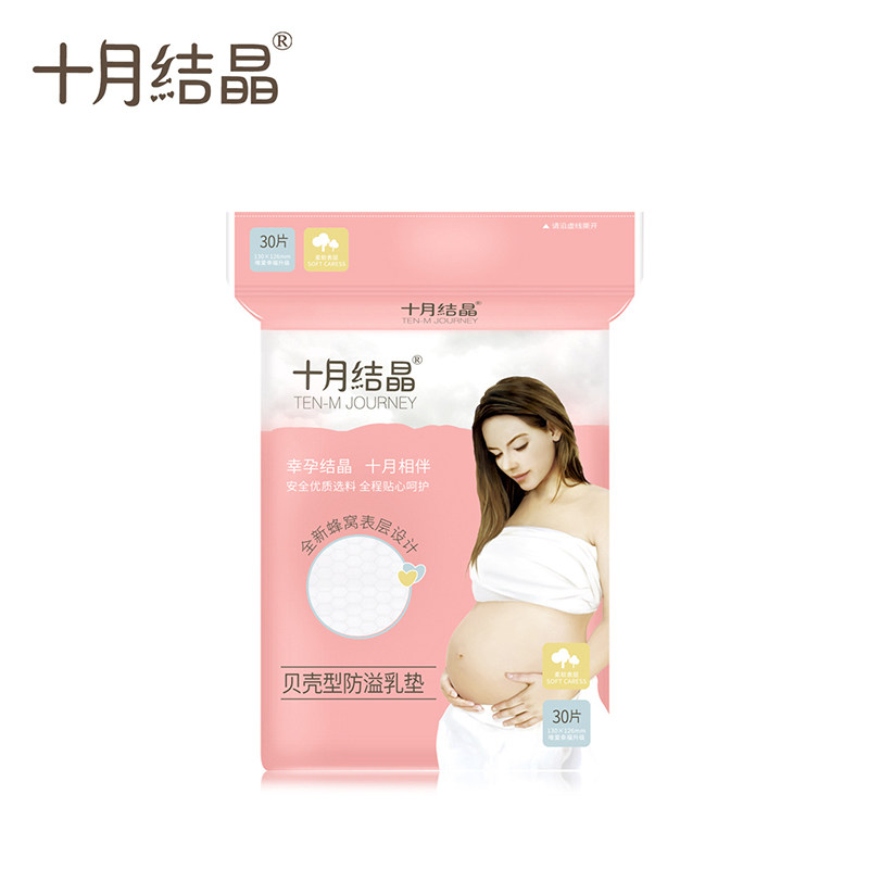 October Crystal overflow milk pad summer thin disposable postpartum lactation milk pad maternal milk patch