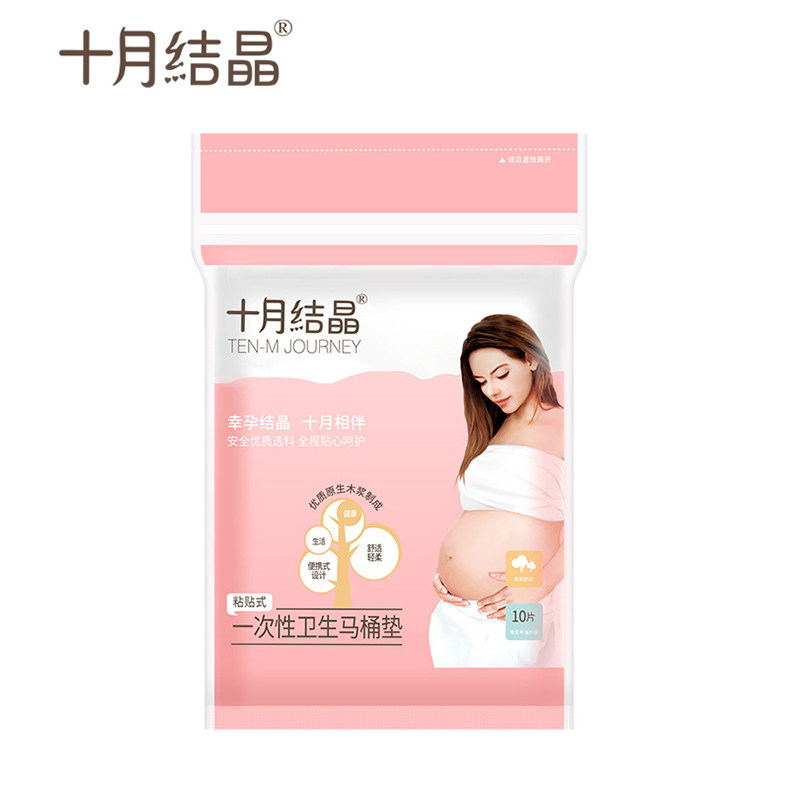 October Jing disposable toilet pad maternal travel adhesive cushion paper pregnant woman waterproof and bacteria portable 20 pieces