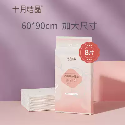 October crystal maternity production special nursing pad package Adult 60x90 plus size disposable bed single monthly menstrual pad
