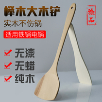 Wok Solid wood wooden shovel Wooden spoon Non-stick pan Special long handle paint-free cooking spatula Wooden shovel Spatula Wooden shovel