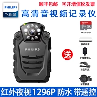 Philips / Philips VTR8200 Trợ lý thực thi pháp luật Camera hồng ngoại Tầm nhìn ban đêm Camera HD - Máy quay video kỹ thuật số máy quay hành trình